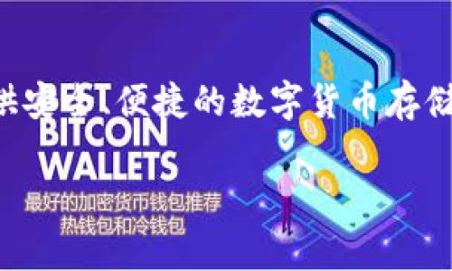 ImToken 钱包的总部位于中国的台北。ImToken 是一款非常受欢迎的数字资产钱包，提供安全、便捷的数字货币存储和交易服务。用户可以通过该钱包管理多种类型的数字资产，并参与到区块链生态系统中。

如果您需要更详细的信息或者特定的内容，请告诉我！