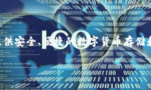 ImToken 钱包的总部位于中国的台北。ImToken 是一款非常受欢迎的数字资产钱包，提供安全、便捷的数字货币存储和交易服务。用户可以通过该钱包管理多种类型的数字资产，并参与到区块链生态系统中。

如果您需要更详细的信息或者特定的内容，请告诉我！