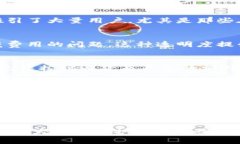 OP钱包借钱安全吗？深度解析安全性与使用体验