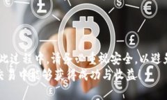    如何将钱包里的 USDT 兑换成现金并转入银行卡