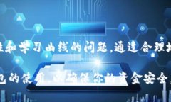 冷钱包是一种离线存储数字货币的方法，它被广