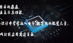 比特币钱包并没有一个统一的标志或标准图形。