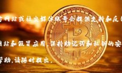 如果您遇到 imToken 钱包打