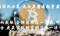 bianwei如何利用比特币0钱包实现数字资产的安全存