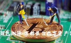 2023年以太坊钱包测评：选择最佳数字资产保护工