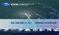 XRP钱包解锁指南：一步一步教你如何安全解锁你