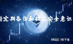 存储以太坊钱包到D盘的过程相对简单。以下是详