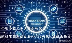 思考一个适合推广并且符合的优秀如何快速设置