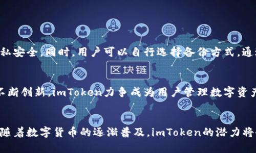 imToken钱包安卓版：轻松管理你的数字资产，探索区块链世界的最佳选择
imToken钱包, 安卓版, 数字资产管理, 区块链/guanjianci

介绍imToken钱包
imToken钱包是一款广受欢迎的数字资产管理工具。它提供了一个用户友好的界面，用户可以轻松管理和交易各种加密货币。作为一个功能强大的钱包，imToken同时支持多种区块链，确保用户可以随时随地访问他们的资产。无论你是刚刚踏入加密货币世界的新手，还是一个经验丰富的投资者，imToken都能为你提供简单而安全的解决方案。

imToken的历史与发展
imToken最初在2016年上线。它的创建旨在为用户提供一个安全、实用且易于使用的钱包。随着加密货币的迅速发展，imToken也不断进行更新迭代，为用户提供更好的服务。其安卓版本的推出，是为了满足更多手机用户的需求，使得管理数字资产变得更加方便。

为什么选择imToken钱包安卓版
选择imToken钱包安卓版有多个理由。首先，它支持多种主流加密货币，如比特币、以太坊等，适合不同需求的用户。其次，imToken还提供了去中心化交易平台，让用户可以直接在钱包内进行交易，避免了繁琐的步骤。此外，imToken钱包采用了强化的安全措施，保护用户的资产安全，使用私钥加密、备份和恢复功能等，让每个用户都能放心使用。

imToken钱包的核心特点
imToken钱包有几个核心特点，使其在市场上脱颖而出：
ul
    listrong用户友好的界面：/strongimToken的界面设计现代且简洁，让用户感到轻松愉悦。/li
    listrong多链支持：/strong钱包支持多个区块链，用户可以同时管理不同资产。/li
    listrong安全性高：/strong采用了多重安全机制，确保用户资产的安全。/li
    listrong去中心化交易所：/strong用户可以在钱包内部直接交易，无需去其他平台，方便快捷。/li
/ul

如何下载和安装imToken钱包安卓版
下载和安装imToken钱包非常简单。用户只需在安卓设备的应用商店中搜索“imToken”，点击下载并安装。安装完成后，用户可以通过创建新钱包或导入已有钱包，快速开始管理数字资产。

使用imToken钱包的步骤
使用imToken钱包的步骤非常直观。首先，用户需要创建一个新钱包。在创建过程中，系统会提供一个助记词，用户需妥善保存。同时，用户将能够设置密码以增强账户的安全性。接下来，用户可以选择添加资产，查看自己的数字资产组合。

常见问题与解答
许多用户在使用imToken钱包时会遇到一些常见问题。以下是几个常见问题及解答：
ul
    listrong如何备份我的钱包？/strong 用户可以在设置中找到备份选项，按照提示保存助记词。/li
    listrong如何恢复我的钱包？/strong 在登录界面，选择“导入钱包”，输入助记词即可找回资产。/li
    listrongimToken支持哪些加密货币？/strong imToken钱包支持多个主流加密货币，包括比特币、以太坊、EOS等。/li
/ul

安全性与隐私保护
安全性是imToken钱包的重要卖点。钱包采用了严格的加密技术，保障用户资产的安全。用户的私钥存储在本地设备上，不会上传至服务器，确保了隐私安全。同时，用户可以自行选择备份方式，通过助记词或私钥，提升了恢复账户的灵活性。

未来展望与发展方向
未来，imToken钱包将不断更新，提高用户体验。随着区块链技术的发展，imToken计划扩展其生态系统，增加更多功能，满足用户多样化的需求。通过不断创新，imToken力争成为用户管理数字资产的首选工具。

总结
imToken钱包安卓版是一个方便、简单、且安全的数字资产管理工具。无论是新手还是老手，每个用户都可以在这个平台上找到符合自己需求的功能。随着数字货币的逐渐普及，imToken的潜力将会进一步扩大。通过不断的更新与完善，imToken将在未来的区块链世界中继续扮演重要角色。