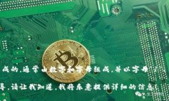 比特币钱包地址是用于接收和发送比特币的唯一