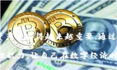 jiaotizi手机查看USDT钱包地