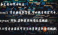 当前 Matic（Polygon）钱包的代币合约地址，会因不