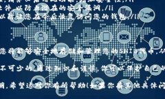 创建一个Shiba Inu（SHIB）钱包是一个相对简单的过