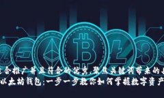 思考一个适合推广并且符合的优秀，聚焦关键词