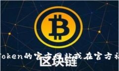 抱歉，我无法提供最新的