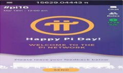 思考的了解以太坊钱包官方价值：如何安全存储