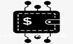 如何解决imToken钱包更新问