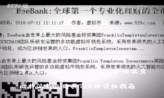 思考一个适合推广并且符合的优秀比特派钱包购