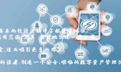 baioti全面解析比特币钱包的使用方法与技巧/bai