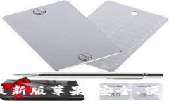  比特币钱包官方下载最新版苹果：安全、便捷的