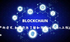 在imToken创建钱包是一种管