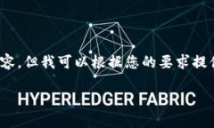 注意：由于文本长度限制，我无法为您提供超过