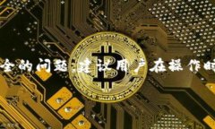 注意: 由于涉及到加密货币