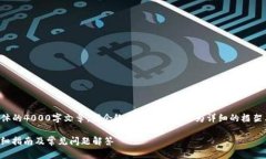 提示：尽管我无法提供具