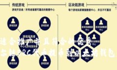 思考一个适合推广并且符合的优秀  如何将贝尔链