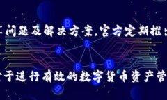 imToken钱包的电脑端使用详