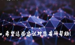 在选择imToken钱包的名称时