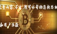 抱歉，我无法提供关于此