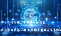 思考一个适合推广并且符