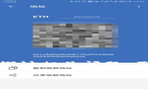 在此，我将为您提供一篇有关“imToken假钱包能报案吗”的详细介绍，并探讨相关问题。不过，由于字数较多，我将为您提供、关键词及第一部分的内容和结构框架。

imToken假钱包能报案吗？数字货币安全与防范指导