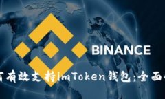 低端智能机如何有效支持