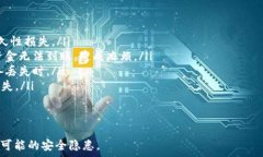   如何获取和使用 USDT TR