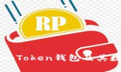 如何安全地销毁imToken钱包