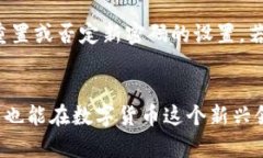   imToken可以创建多少个以