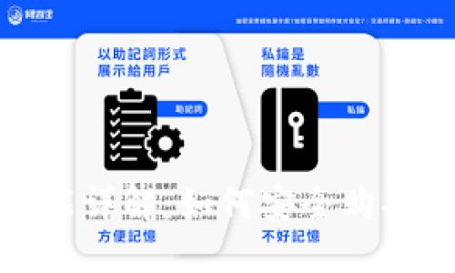 imToken钱包功能详解：如何安全购买和管理数字货币