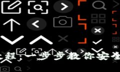 imToken 导入钱包教程：一步