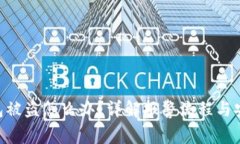 imToken钱包被盗怎么办？详