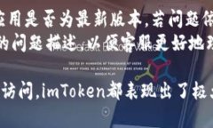 全方位解析：imToken钱包在