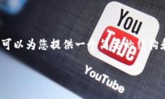 请您注意，在这里，我无