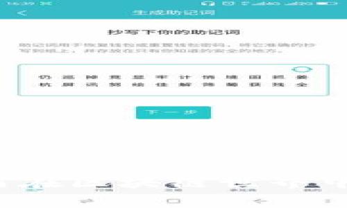 Token Coin的全面解析：如何在区块链世界中利用数字代币实现投资回报