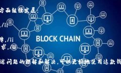 baiotiimToken钱包的快速入门指南：轻松管理你的数