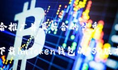 思考一个适合推广并且符合的优秀: 如何有效下载