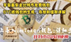 如何在新手机上导入imTo