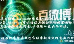 baiotiimToken最新版本2.0全解析：多链钱包的未来