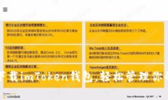 安卓手机下载imToken钱包，