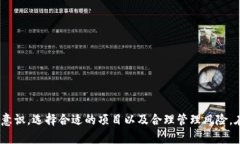 baioti全面解析imToken钱包众筹：如何安全参与数字
